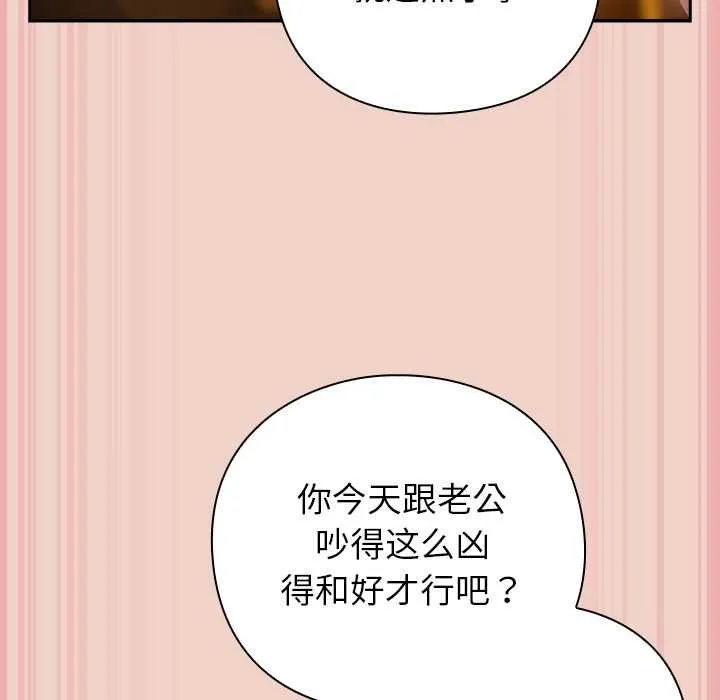 摸鱼生存指南-第28話 - 图片 109