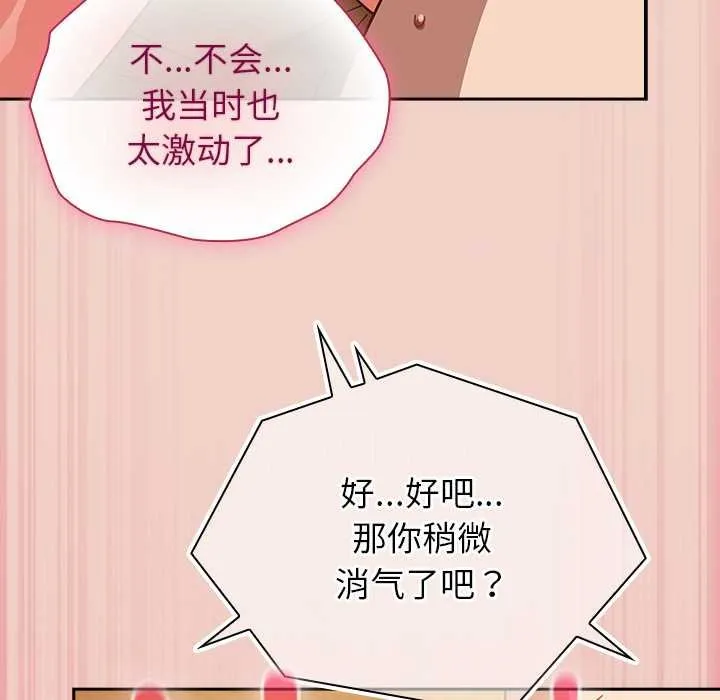 摸鱼生存指南-第28話 - 图片 120