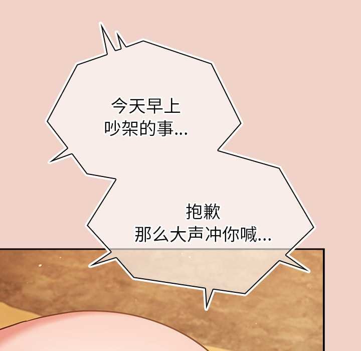 摸鱼生存指南第28話