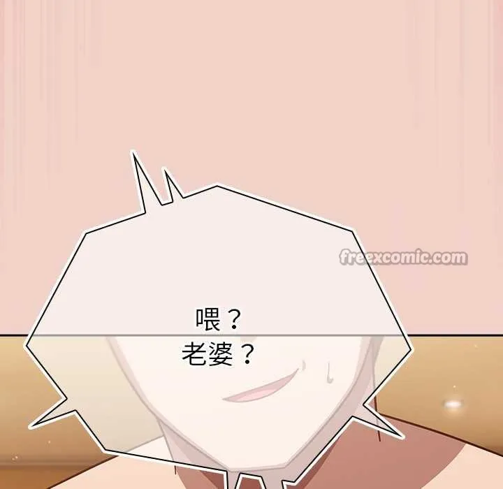 摸鱼生存指南-第28話 - 图片 112