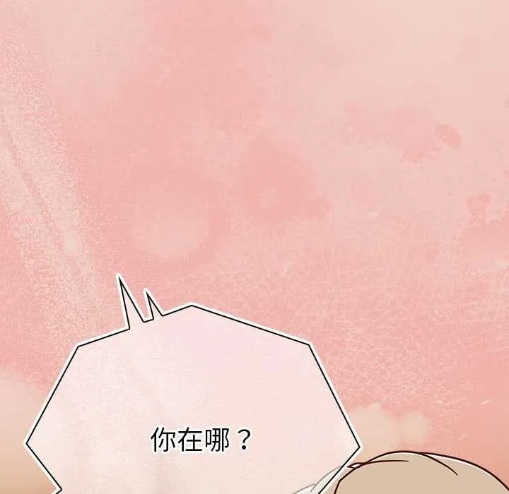 摸鱼生存指南-第28話 - 图片 115