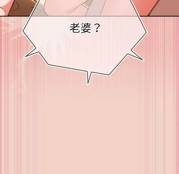 摸鱼生存指南-第28話 - 图片 125