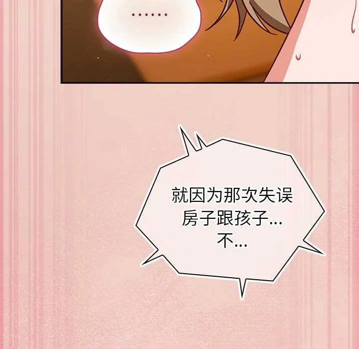 摸鱼生存指南-第28話 - 图片 130