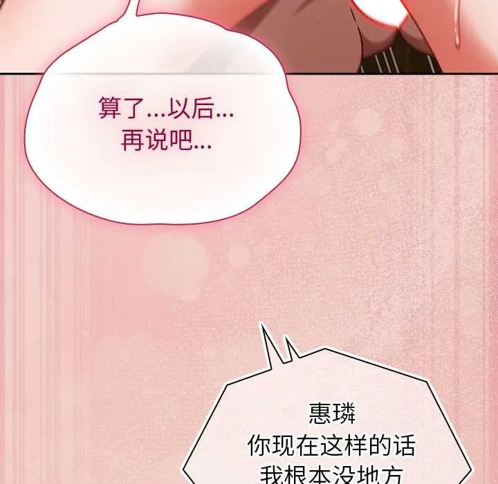 摸鱼生存指南-第28話 - 图片 134