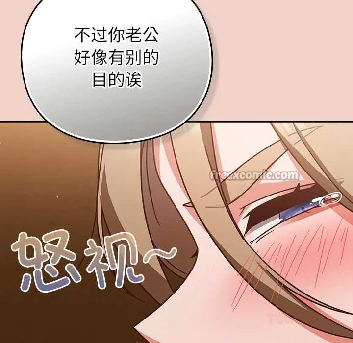 摸鱼生存指南-第28話 - 图片 140