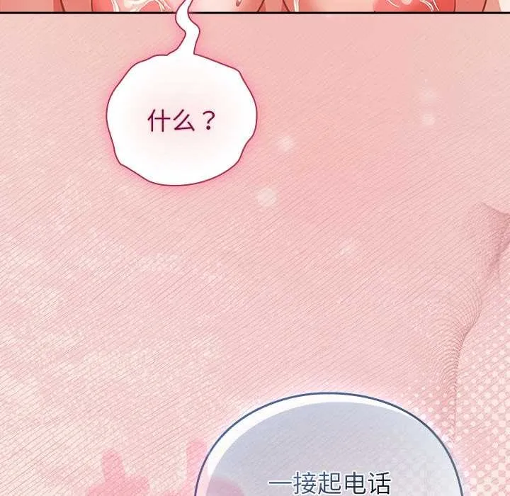摸鱼生存指南-第28話 - 图片 151