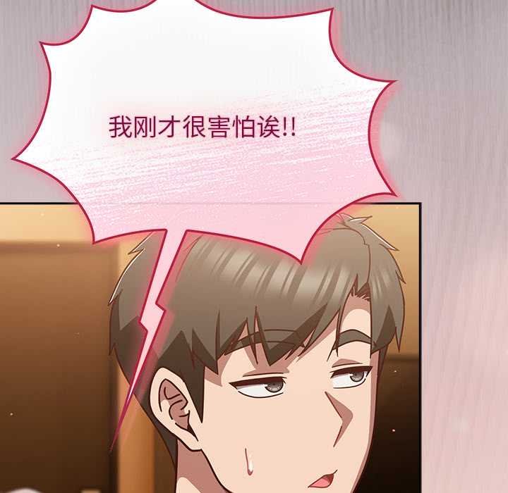 摸鱼生存指南第28話