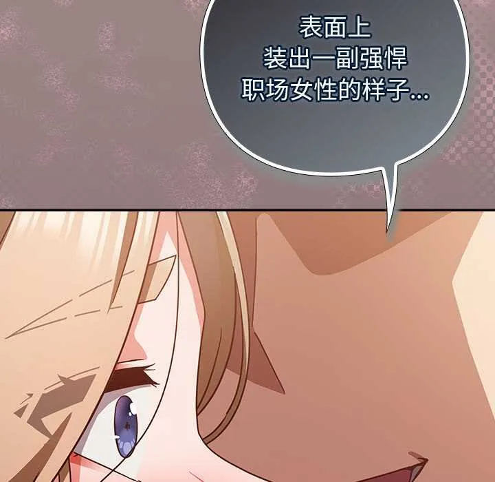 摸鱼生存指南-第28話 - 图片 160