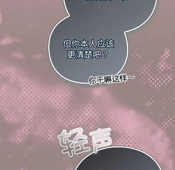 摸鱼生存指南-第28話 - 图片 159