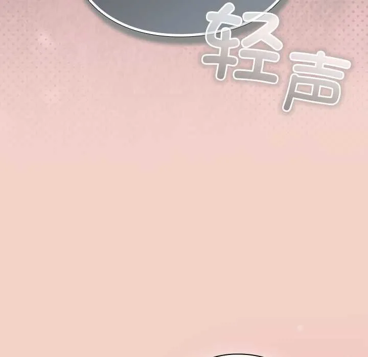 摸鱼生存指南-第28話 - 图片 162