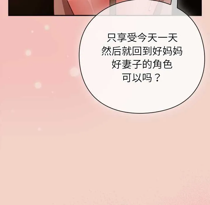 摸鱼生存指南-第28話 - 图片 165