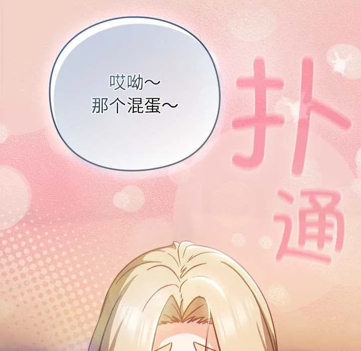 摸鱼生存指南-第28話 - 图片 166