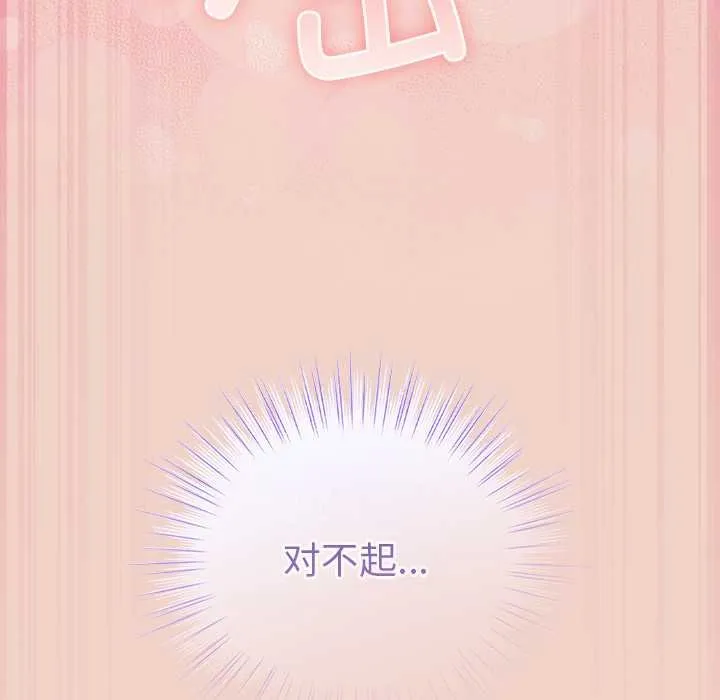 摸鱼生存指南-第28話 - 图片 194