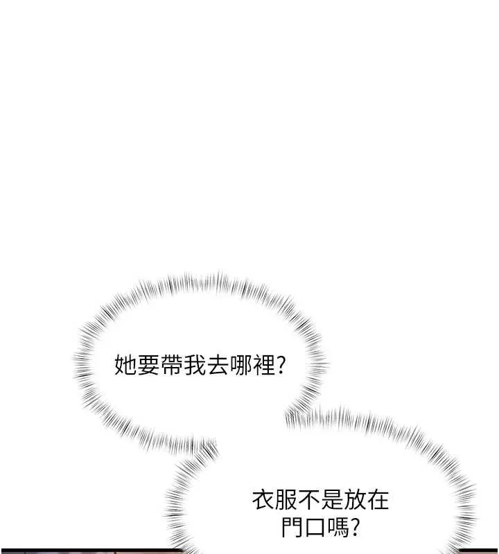 特色新视界-第18話-貓草味肉棒成癮的母貓 - 图片 8