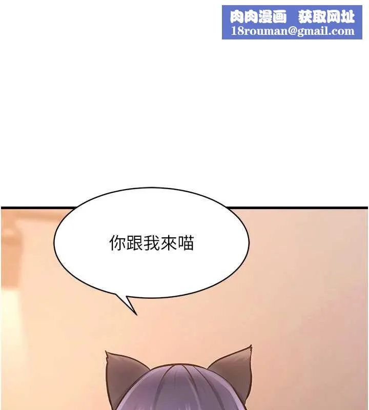 特色新視界第18話-貓草味肉棒成癮的母貓