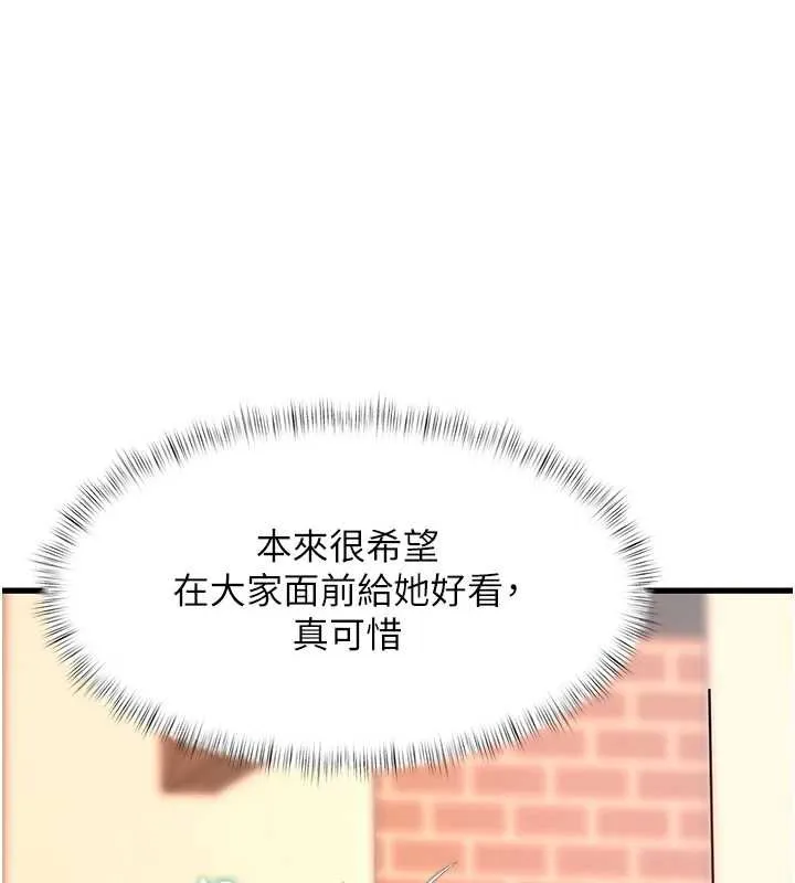 特色新视界-第18話-貓草味肉棒成癮的母貓 - 图片 12