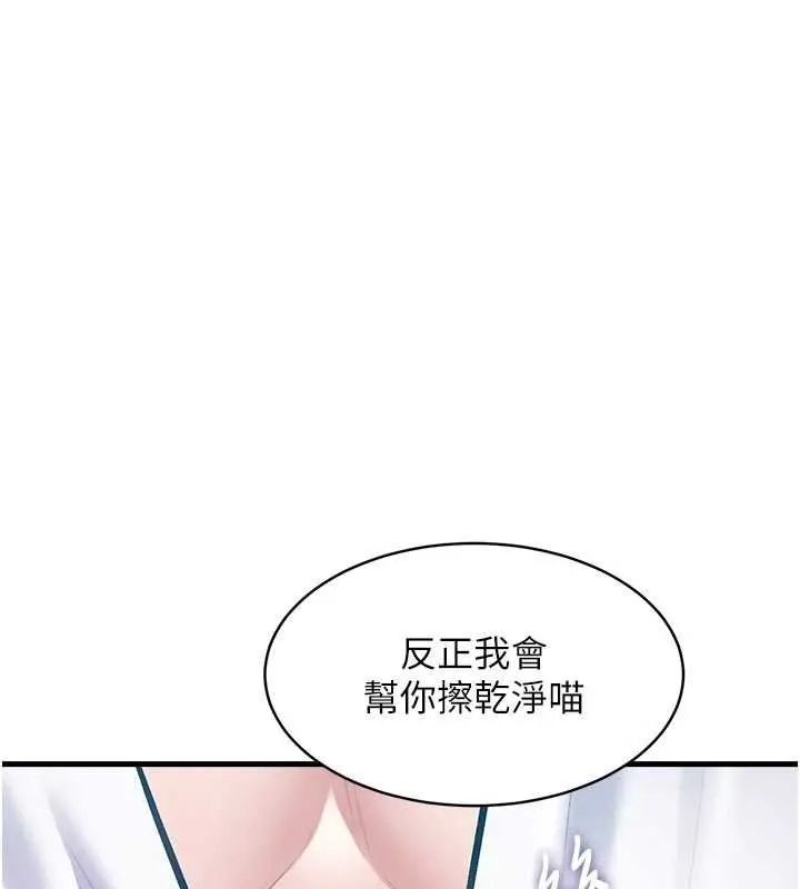 特色新视界-第18話-貓草味肉棒成癮的母貓 - 图片 26