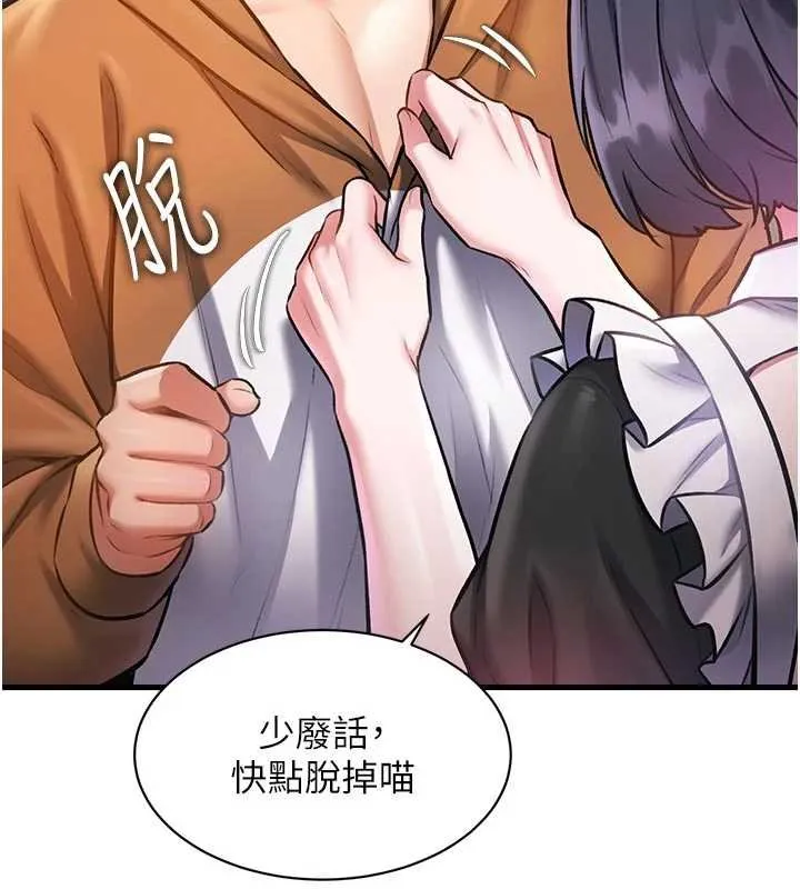 特色新视界-第18話-貓草味肉棒成癮的母貓 - 图片 25