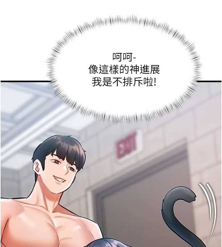 特色新视界第18話-貓草味肉棒成癮的母貓