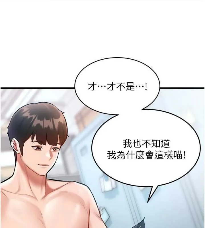 特色新视界-第18話-貓草味肉棒成癮的母貓 - 图片 40