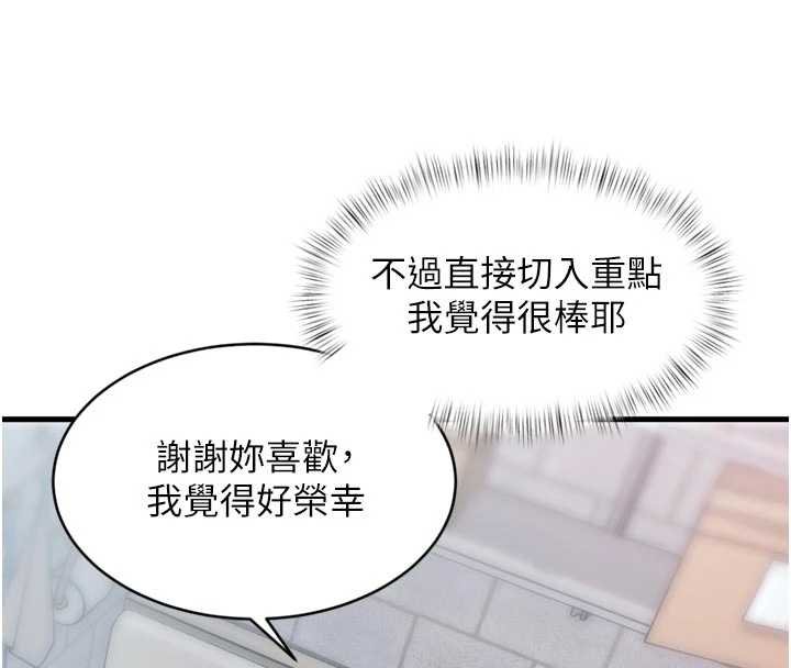 特色新视界第18話-貓草味肉棒成癮的母貓