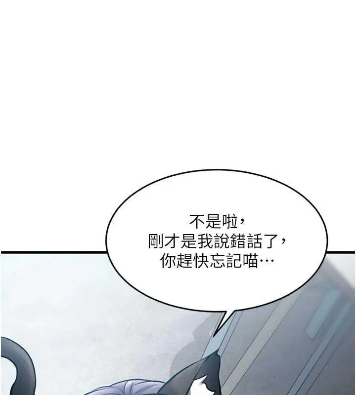 特色新視界第18話-貓草味肉棒成癮的母貓