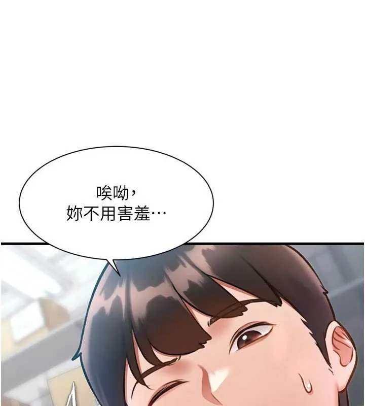 特色新视界-第18話-貓草味肉棒成癮的母貓 - 图片 49