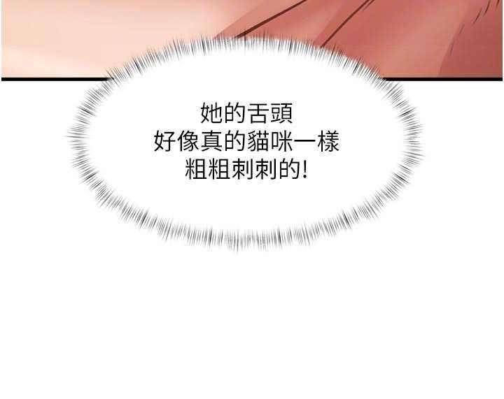 特色新视界第18話-貓草味肉棒成癮的母貓