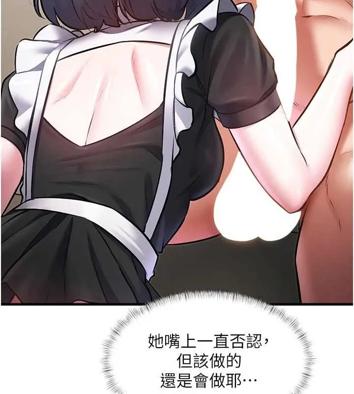 特色新视界-第18話-貓草味肉棒成癮的母貓 - 图片 60