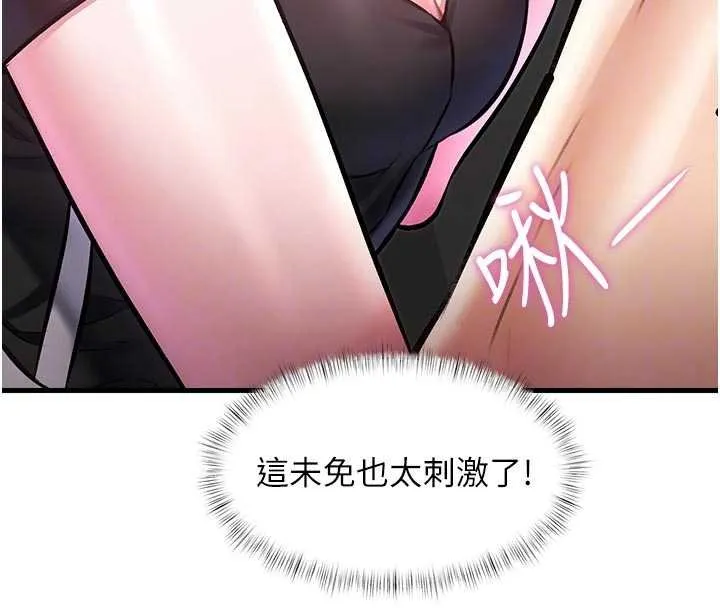 特色新视界-第18話-貓草味肉棒成癮的母貓 - 图片 71