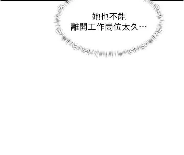 特色新视界-第18話-貓草味肉棒成癮的母貓 - 图片 76