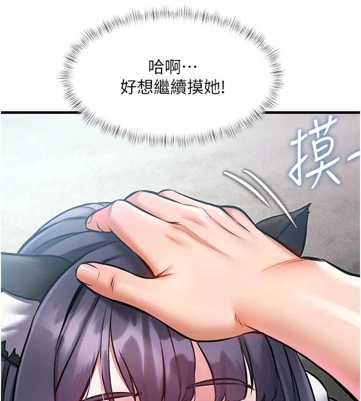 特色新视界第18話-貓草味肉棒成癮的母貓