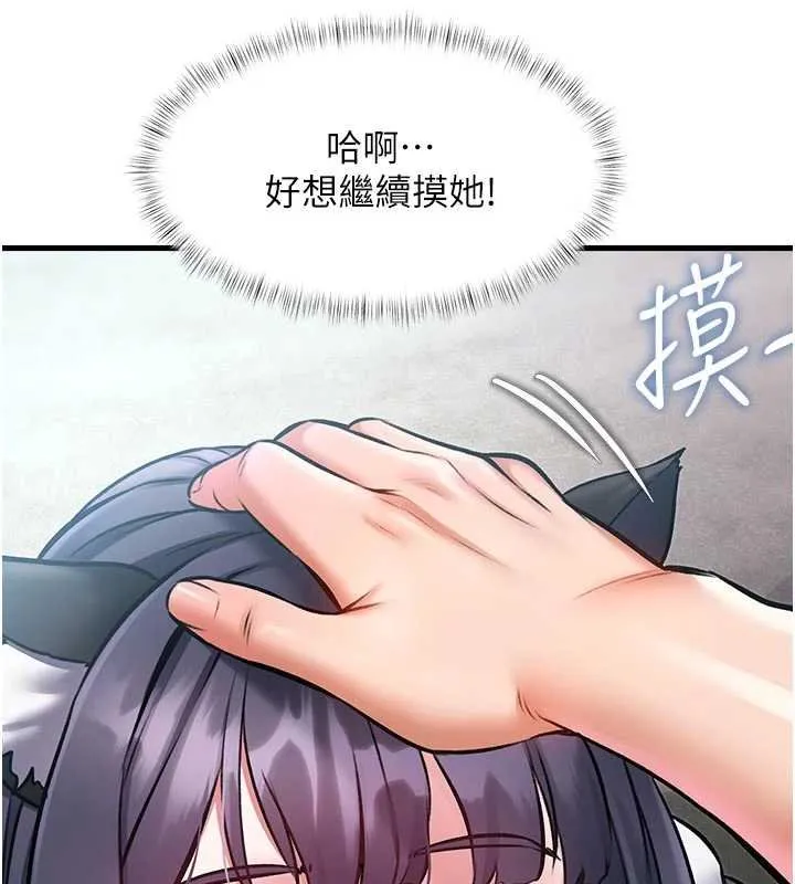 特色新视界-第18話-貓草味肉棒成癮的母貓 - 图片 77