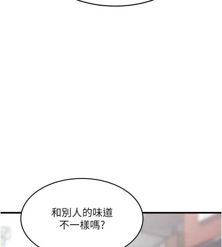 特色新视界-第18話-貓草味肉棒成癮的母貓 - 图片 85