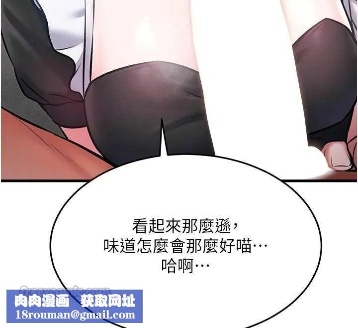 特色新视界-第18話-貓草味肉棒成癮的母貓 - 图片 84