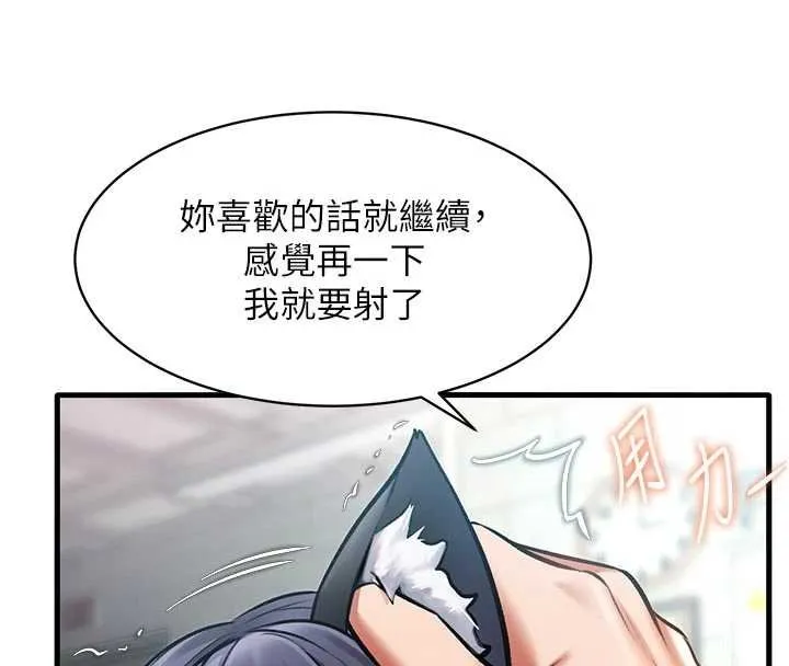 特色新视界-第18話-貓草味肉棒成癮的母貓 - 图片 88
