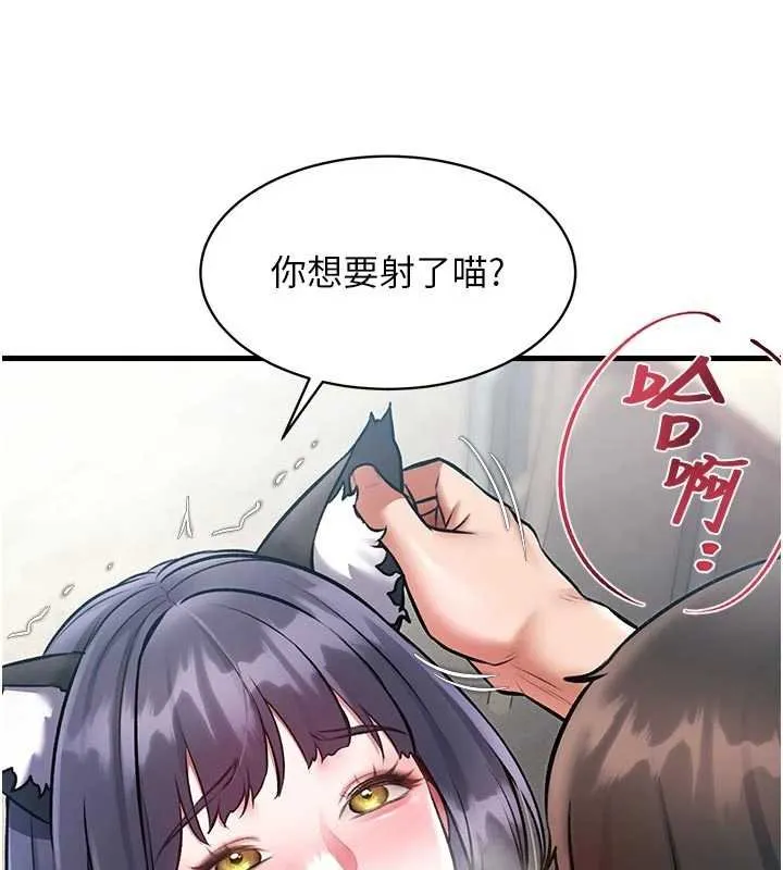特色新视界-第18話-貓草味肉棒成癮的母貓 - 图片 91