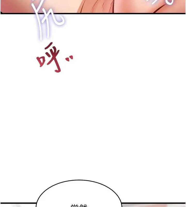特色新视界-第18話-貓草味肉棒成癮的母貓 - 图片 93