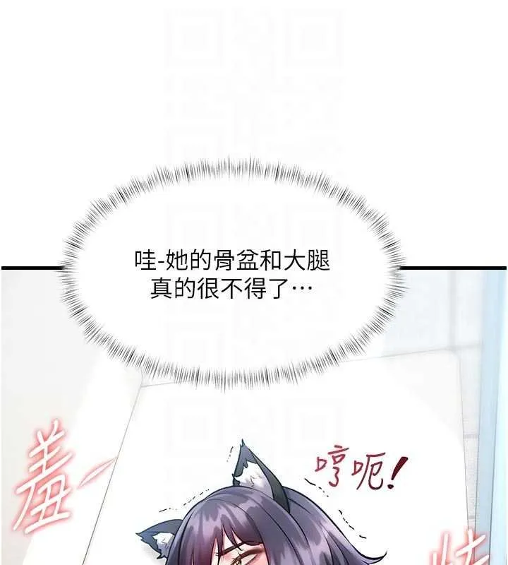 特色新视界-第18話-貓草味肉棒成癮的母貓 - 图片 119