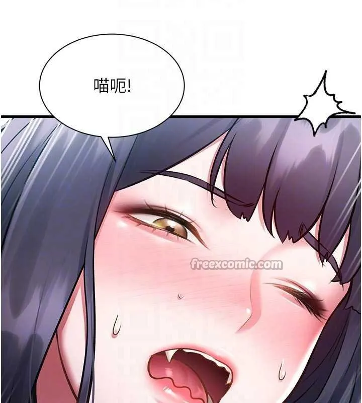 特色新视界-第18話-貓草味肉棒成癮的母貓 - 图片 112