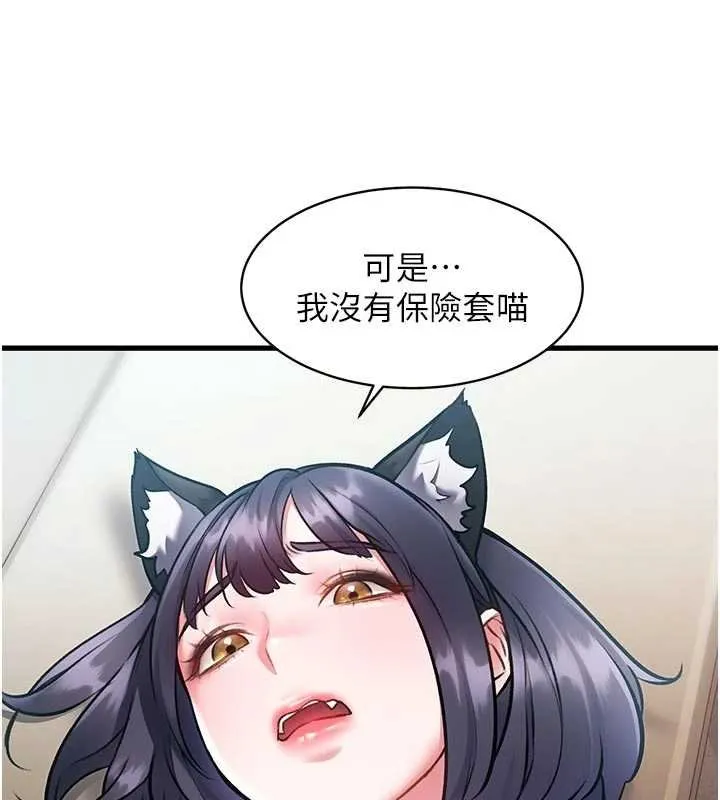 特色新視界第18話-貓草味肉棒成癮的母貓