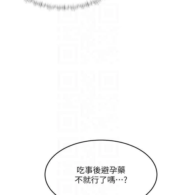 特色新视界-第18話-貓草味肉棒成癮的母貓 - 图片 127