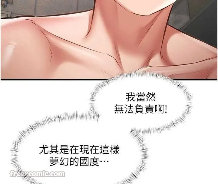 特色新视界-第18話-貓草味肉棒成癮的母貓 - 图片 126