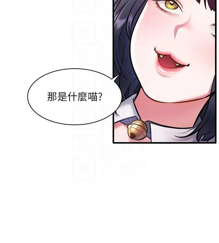 特色新视界-第18話-貓草味肉棒成癮的母貓 - 图片 129