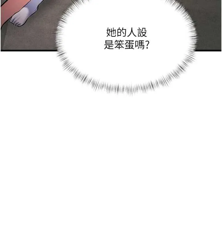 特色新视界-第18話-貓草味肉棒成癮的母貓 - 图片 132