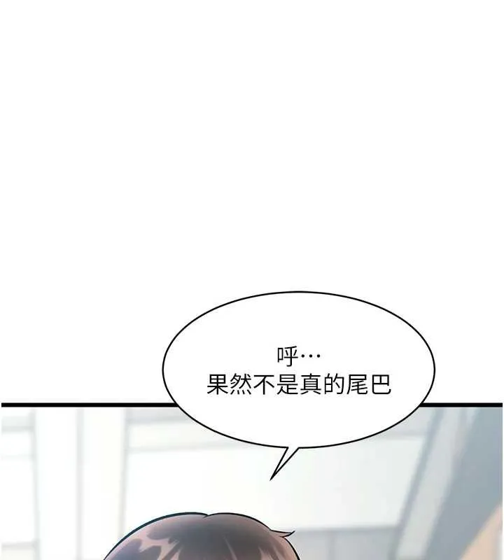 特色新视界-第18話-貓草味肉棒成癮的母貓 - 图片 157