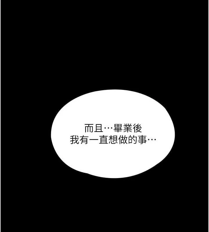 守護妳第11話-下雪的初夜