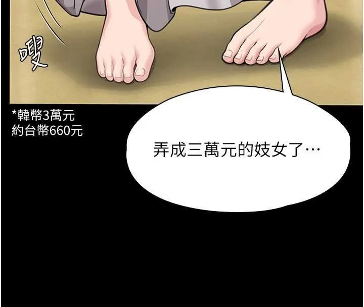 守护妳-第11話-下雪的初夜 - 图片 4