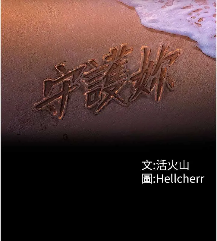 守护妳-第11話-下雪的初夜 - 图片 13