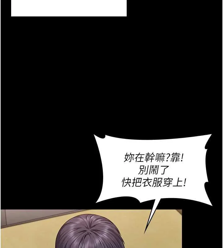 守护妳-第11話-下雪的初夜 - 图片 29